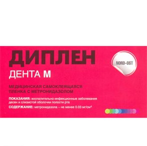 Диплен-дента-М (метронидазол) st640719