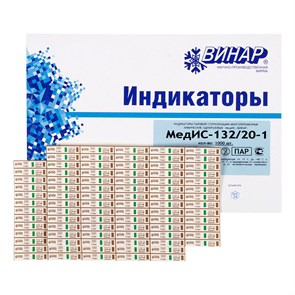 Индикатор МедИС-132/20-1 контроля паровой стерилизации, 4 класс, режим для паровой стерилизации снаружи  (1000 шт),  без журнала. st174997