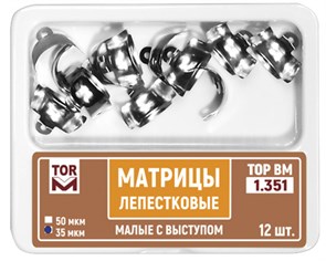 Матрицы лепестковые малые с выступом, 35 мкм, 12 шт 1.351