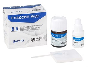 Глассин-Кидс, цвет A2 - стеклоиономерный восстановительный цемент для детской стоматологии, порошок 10 г + жидкость 8 г 11-08-10000