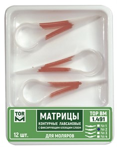 Матрицы 1.491 (форма 3 и 4) контурные лавсановые самоклеяющие для моляров 12 шт (ТОР ВМ) 1.491(3/4)