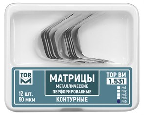 Матрицы 1.531 (форма 5) металлические контурные перфорированные (12 шт) (ТОР ВМ) 1.531(5)