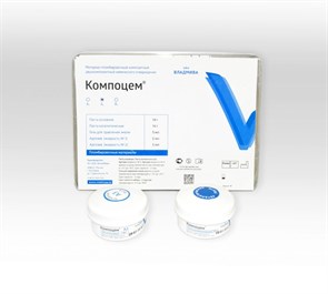 Компоцем композит химического отверждения (цвет А3 паста основная 14 г+паста каталитическая14 г). 00000032605