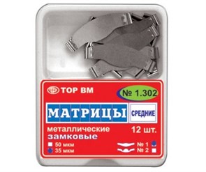 Матрицы металлические, плоские, средние "ТОР ВМ"Матрицы металлические, плоские, с замковым фиксирующим устройством, средние, 1.302, ТОР ВМ (Россия) 1.302