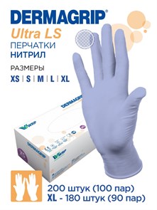 Перчатки нитриловые Dermagrip ULTRA LS XL (9), 100 пар st332749