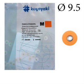 Полиры Диск шлифовальный Kagayaki RoundFlex" мягкие (оранжевые) диаметр 9,5 мм - 50 шт. 2213F/50