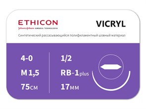 Викрил фиолетовый, 75 смW9106 ВИКРИЛ (VICRYL) 4/0 (колющая 17 мм, фиолетовый, 75 см, окр. 1/2) 12шт, ETHICON (США) W9106