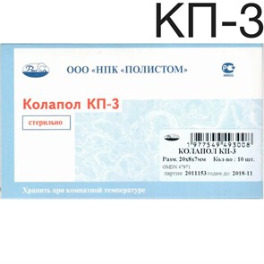 Колапол КП-3 10 фрагментов (20 х 8 х 7 мм) st253295