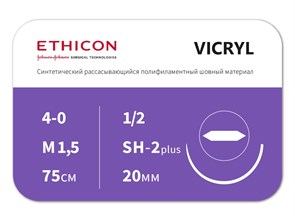 Викрил фиолетовый 75 смW9113 ВИКРИЛ (VICRYL) 4/0 (колющая 20 мм, фиолетовый 75 см, окр. 1/2) 12шт, ETHICON (США) W9113