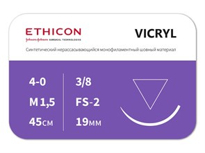 Викрил фиолетовый, 45 смW9386 ВИКРИЛ (VICRYL) 4/0 (обратно-режущая 19 мм, фиолетовый, 45 см) 12шт/упак., ETHICON (США) W9386