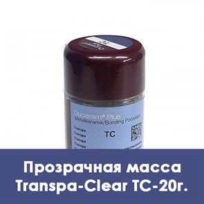 Duceram Plus (транспамасса) TС/20 г 5361023003