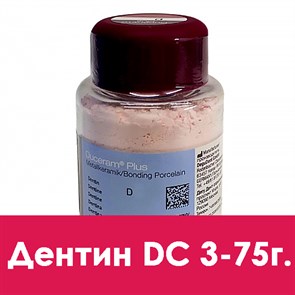 Duceram Plus (дентин) С3 75 г 5361011115