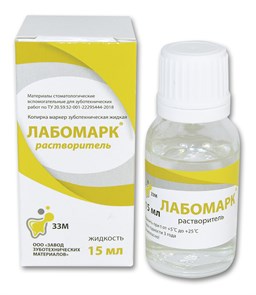 ЛАБОМАРК/растворитель/15мл 00000062617