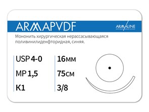 Нерассасывающаяся нитьARMAPVDF/Армапвдф (4-0) 75 см - материал хирургический шовный стерильный с атравматической колющей иглой P3157516211-уп