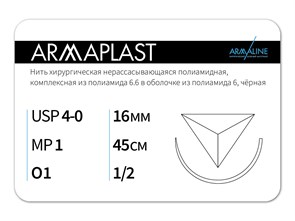 Нерассасывающаяся нитьARMAPLAST/Армапласт (4-0) 45 см - материал хирургический шовный стерильный с атравматической обратно-режущей иглой N4154516141-уп.