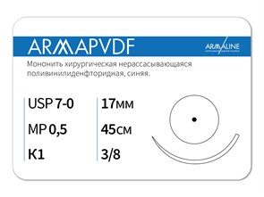 Нерассасывающаяся нитьARMAPVDF/Армапвдф (7-0) 45 см - материал хирургический шовный стерильный с атравматической колющей иглой P3054517211-уп