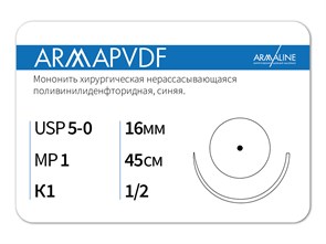 Нерассасывающаяся нитьARMAPVDF/Армапвдф (5-0) 45 см - материал хирургический шовный стерильный с атравматической колющей иглой P3104516111-уп