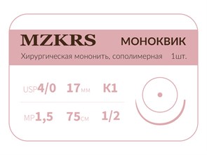 Монк моноквик - хирургическая мононить сополимерная1712К1 Premium-4/0 (1,5)75 МОНК МОНОКВИК хирургическая мононить, сополимерная, колющая игла, MZKRS (Россия) 1712К1-4/0-(1-5)75-МОНК