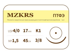 ПТФЭ - хирургическая нить политетрафторэтиленовая1738К-Premium 4/0 (1.5) 45 ПТФЭ хирургическая нить политетрафторэтиленовая, MZKRS (Россия) 1738К1-Premium-4/0-(1-5)-45-ПТФЭ