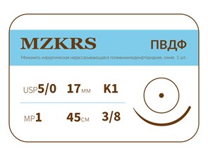 ПВДФ - хирургическая нить поливинилиденфторидная1738К1-Premium-5/0 (1)45- ПВДФ хирургическая нить поливинилиденфторидная, MZKRS (Россия) 1738К1--5/0-(1)45-ПВДФ