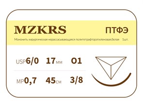 ПТФЭ - хирургическая нить политетрафторэтиленовая1738О1-Premium 6/0 (0.7) 45 ПТФЭ хирургическая нить политетрафторэтиленовая, MZKRS (Россия) 1738О1--6/0-(0-7)-45-ПТФЭ