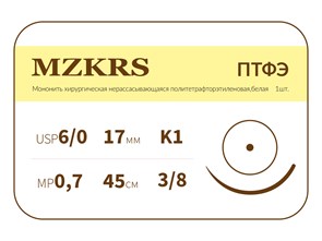 ПТФЭ - хирургическая нить политетрафторэтиленовая1738К-Premium 6/0 (0.7) 45 ПТФЭ хирургическая нить политетрафторэтиленовая, MZKRS (Россия) 1738К-Premium-6/0-(0-7)-45-ПТФЭ