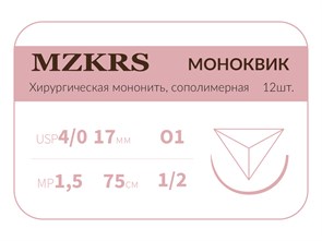 Монк моноквик - хирургическая мононить сополимерная1712О1 Premium-4/0 (1,5)45 МОНК МОНОКВИК хирургическая мононить, сополимерная, обратно-режущая игла, MZKRS (Россия) 1712О1--4/0-(1-5)75--МОНК-уп