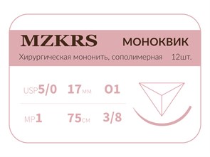 Монк моноквик - хирургическая мононить сополимерная1738О1 Premium-5/0 (1)75 МОНК МОНОКВИК хирургическая мононить, сополимерная, MZKRS (Россия) 1738О1-5/0-(1)75-МОНК-уп