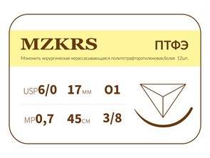 ПТФЭ - хирургическая нить политетрафторэтиленовая1738О1-Premium 6/0 (0.7) 45 ПТФЭ хирургическая нить политетрафторэтиленовая, MZKRS (Россия) 1738О1--6/0-(0-7)-45-ПТФЭ-уп