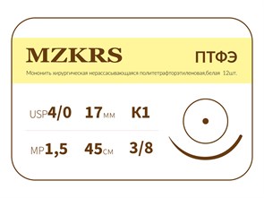 ПТФЭ - хирургическая нить политетрафторэтиленовая1738К-Premium 4/0 (1.5) 45 ПТФЭ хирургическая нить политетрафторэтиленовая, MZKRS (Россия) 1738К1-Premium-4/0-(1-5)-45-ПТФЭ-уп