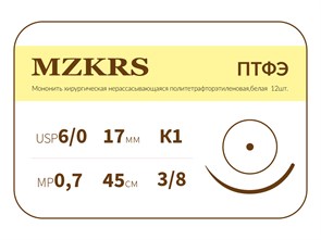 ПТФЭ - хирургическая нить политетрафторэтиленовая1738К-Premium 6/0 (0.7) 45 ПТФЭ хирургическая нить политетрафторэтиленовая, MZKRS (Россия) 1738К-Premium-6/0-(0-7)-45-ПТФЭ-уп