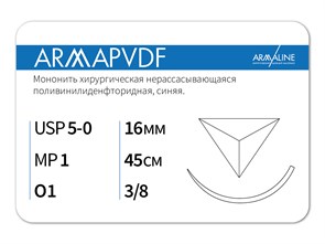 Нерассасывающаяся нитьARMAPVDF/Армапвдф (5-0) 45 см - материал хирургический шовный стерильный с атравматической обратно-режущей иглой P3104516241-уп