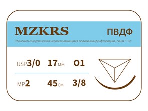 ПВДФ - хирургическая нить поливинилиденфторидная1738О1-Premium-3/0 (2)45 ПВДФ хирургическая нить поливинилиденфторидная, MZKRS (Россия) 1738О1-Premium-3/0-(2)45--ПВДФ