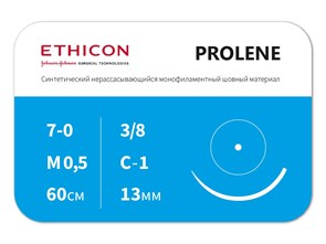 Пролен 60 смW8725 Пролен 7/0 60 см иглы, 13 мм колющая 3/8кр., ETHICON (США) W8725