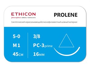 Пролен 45 смW8006Т Пролен 5/0, П-режущая, 16мм, 3/8окр, 45см, №24, ETHICON (США) W8006Т