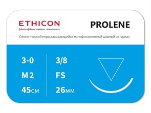 Пролен 45 смW8684 Пролен 3/0, обратно-режущая игла 26 мм, 45 см, 3/8 окр, ETHICON (США) W8684