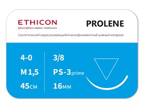 Пролен 45 смW8884T Пролен 4/0, 45 см, Прайм обратно-режущая, 16мм, 3/8, ETHICON (США) W8884T