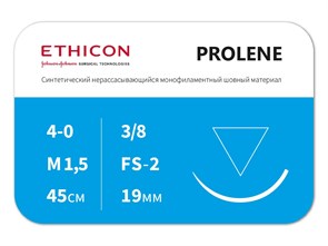 Пролен 45 смW8683 Пролен 4/0, обратно-режущая игла 19 мм, 45 см, 3/8 окр, ETHICON (США) W8683