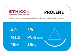 Пролен 45 смW8011T Пролен 4/0, 45 см игла, 19 мм, П-режущая 3/8 кр, ETHICON (США) W8011T