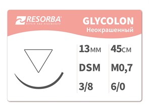 Гликолон неокрашенный 45 см41504 Гликолон неокрашенный  М0.7, (6/0), 45см DSM 13, Ресорба/RESORBA (Германия) 41504