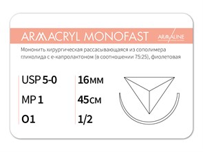 Рассасывающаяся нить с атравматической обратно-режущей иглойARMACRYL MONOFAST/Армакрил монофаст (5-0) 45 см - материал хирургический шовный стерильный с атравматической обратно-режущей иглой G2104516141-уп.