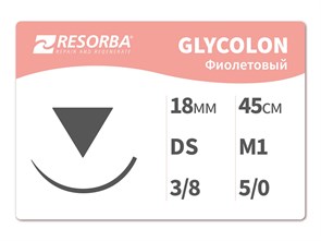Гликолон фиолетовый М1 45 см41421 Гликолон фиолетовый М1, (5/0), 45см, DS18.PB, Ресорба/RESORBA (Германия) 41421-уп.