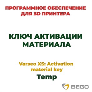 Varseo XS: Activation material key Temp - ключ активации материала 99123