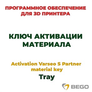 Activation Varseo S Partner material key Tray - ключ активации материала 99115