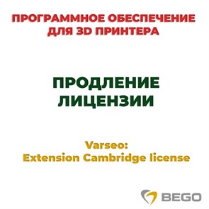 Varseo: Extension Cambridge license - продление лицензии 99101