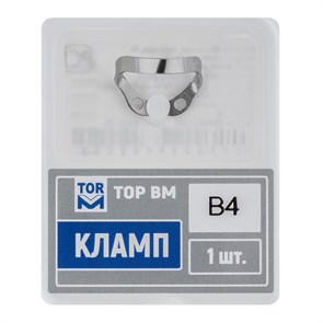 Кламп № B4 ТОР ВМ" кламп-B4