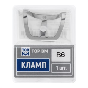 Кламп № B6 ТОР ВМ" Кламп-B6