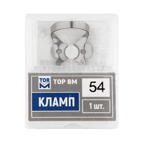 Кламп № 54 ТОР ВМ" Кламп-№-54