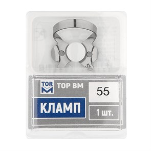 Кламп № 55 ТОР ВМ" Кламп-№-55