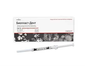 БИОПЛАСТ-ДЕНТ деминерализованный/паста 200-1000 мкм/0,5 см^3 00000056635